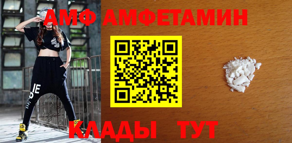 даркнет формула  Вход с VPN  Красногорск  Амфетамин VHQ 