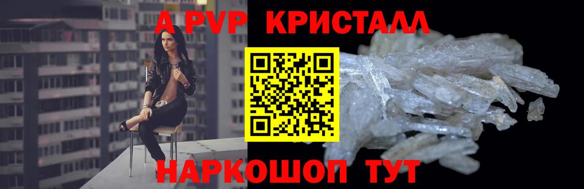 Alfa_PVP VHQ  APVP  APVP крисы CK  Красногорск  А ПВП Соль  Вход с VPN 