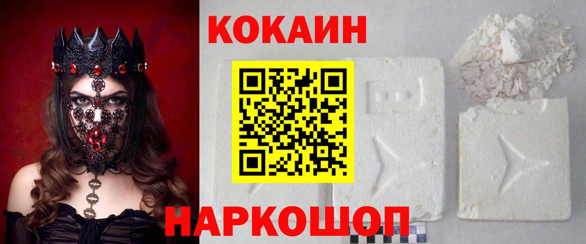 Кокаин  КОКАИН Колумбийский  COCAIN Колумбийский  Вход с VPN  Красногорск 