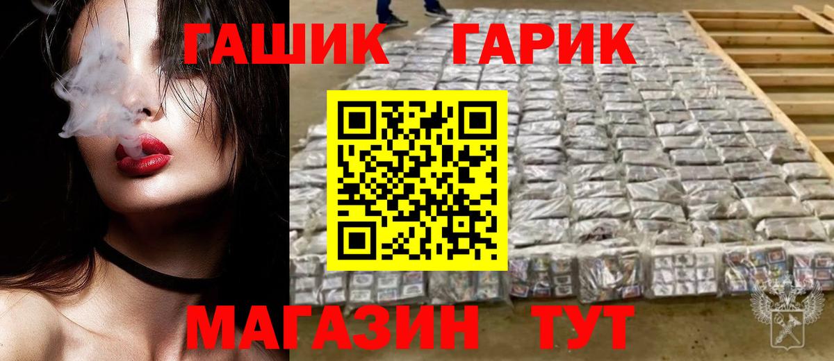 Гашиш индика сатива  ГАШИШ хэш  ГАШИШ  Красногорск  Вход с VPN 