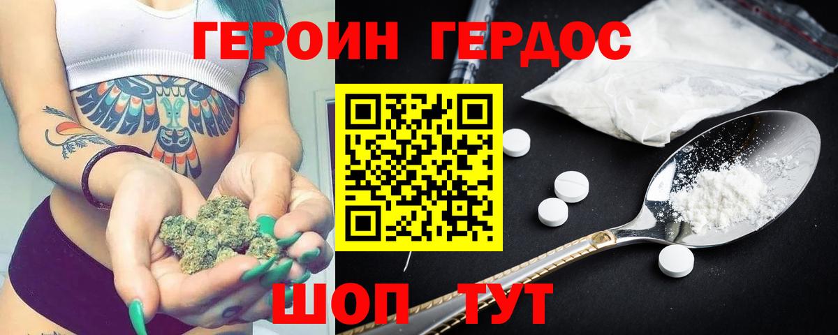 Красногорск  ГЕРОИН  Вход с VPN  ГЕРОИН Heroin 