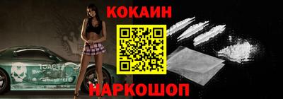 кокаин перу Краснодар