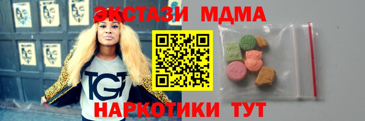 Красногорск  MDMA VHQ  Вход с VPN  MDMA  MDMA кристаллы 