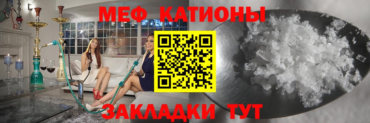 Мефедрон 4 MMC  МЯУ-МЯУ  Вход с VPN  купить наркотики цена  МЕФ mephedrone  Красногорск 