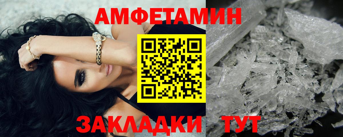 Первитин мет  Вход с VPN  Красногорск 