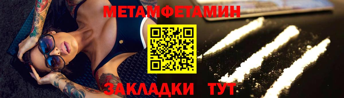 МЕТАМФЕТАМИН винт Красногорск