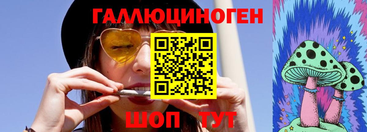 Красногорск  Галлюциногенные грибы мицелий  Вход с VPN 